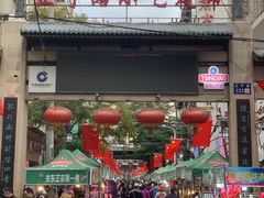 -正宁路小吃夜市