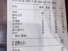 -抹直口特色菜馆(一店)