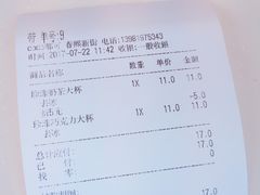 -CoCo都可(新街店)