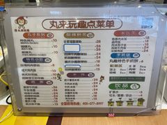 -丸来玩趣(汇金南站店)