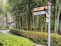 -兰亭风景区