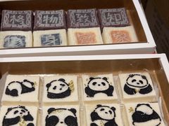 -阮大兴糕团(滨江宝龙店)