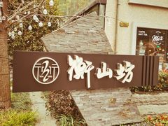 -徐家汇源景区-衡山坊