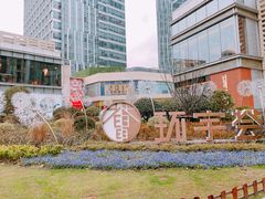 -中海环宇荟