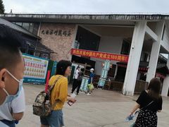 -九曲溪竹筏码头