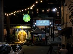 -都念榴莲·城市榴莲