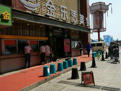 -金乐活美食(中街店)