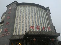 -咱家大院海鲜家常菜