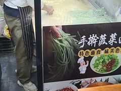 -手擀菠菜面(西康路店)