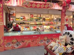 -北京稻香村(第三店)