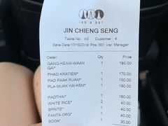 账单-Jin Chieng Seng by Inn A Day