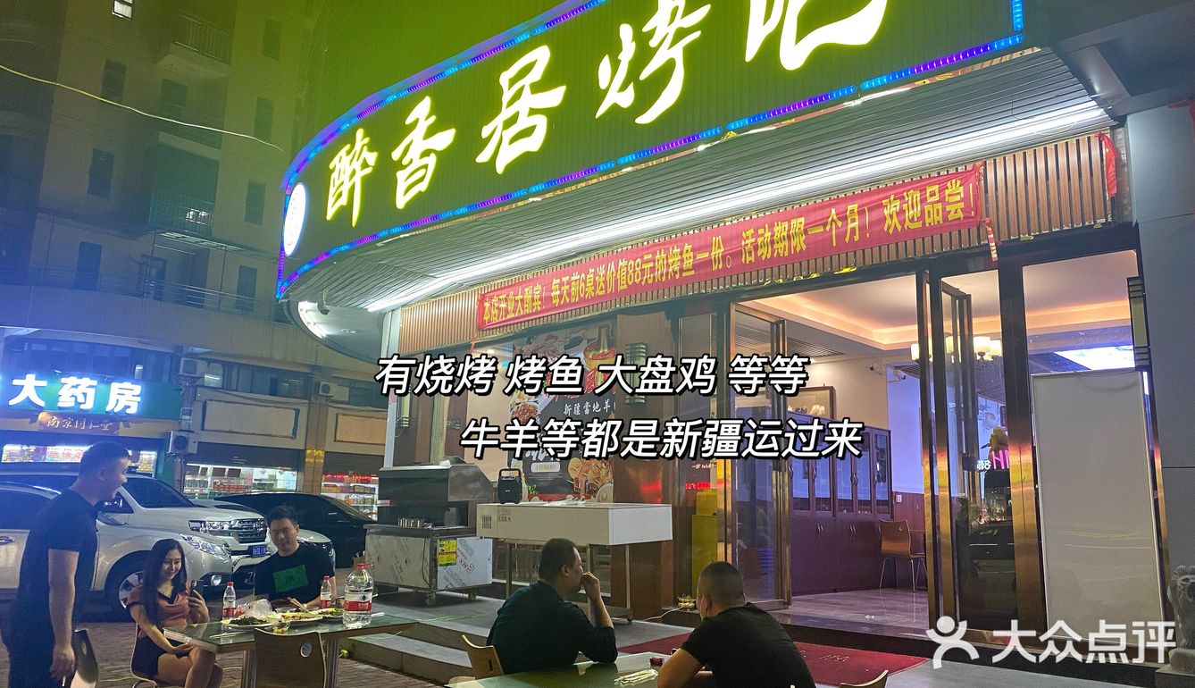 肇庆烤鱼🔥学生党也可冲👊大爱这种平价烤鱼