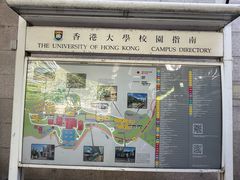 -香港大学
