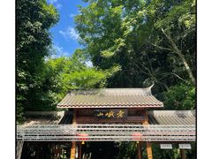 -老峨山风景区