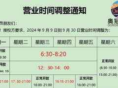 -奥冠体育华师附中恒温游泳馆