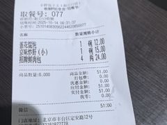 -小胖包子王(赵公口店)