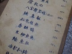 -广迎居老正兴菜馆