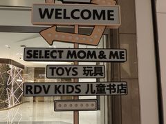 -北京SKP