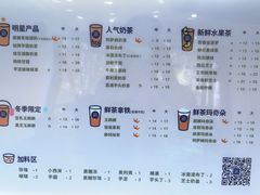 -茶百道(昌平府学路店)