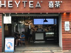 门面-喜茶(东莞雍华庭店)