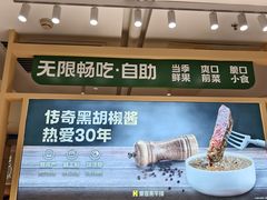 -豪客来牛排(空港华联店)