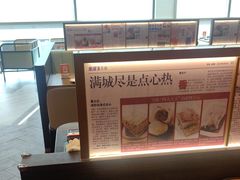 -添好运(武商MALL店)