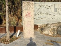 -涂山风景区