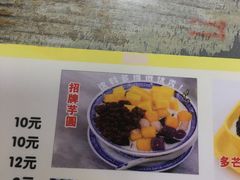 -新时尚·辉记甜品(夏西店)