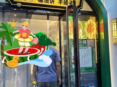 -黑窑厂糖油饼烤鸭·清真菜(旗舰店)