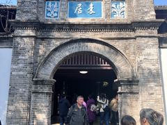 -蒋氏故居
