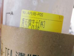 -茶百道(柏威年店)