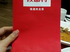 android_upload_pic-西贝莜面村(当代商城店)