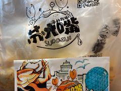 -苏大嘴海鲜牧场(奥林匹克店)