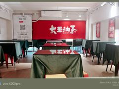 -大王油茶(二厂文创公园店)