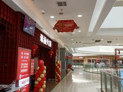 -豪渝火锅(李家村万达店)