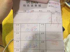 -洞密园美食城·二十二年老店(富华路店)