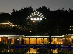 -湖泉半山温泉(湖泉生态园)