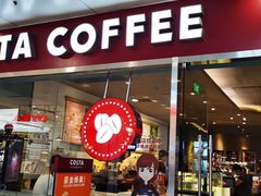 门面-COSTA COFFEE(水游城店)