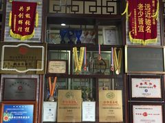 -欢姐伦教糕(北海大道北店)