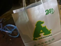 -半岛宠物医院24小时(科华中路店)