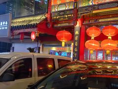 -四宜糕团店(南大街店)