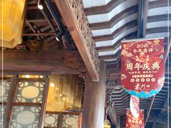 -东门口涮肉·砂锅·烤串(老门东店)