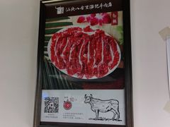 -八合里牛肉火锅(深圳龙华硅谷店)