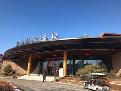 -大连金石滩绿发温泉假日酒店