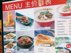 -武圣羊汤(武圣路店)
