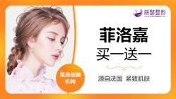 -丽都整形美容医院·全国连锁旗舰店