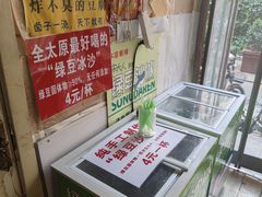 -小溅沾串