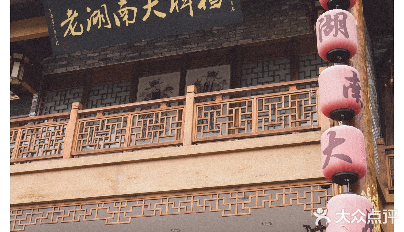 番禺探店｜老湖南老味道湘菜