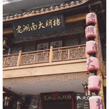 番禺探店｜老湖南老味道湘菜
