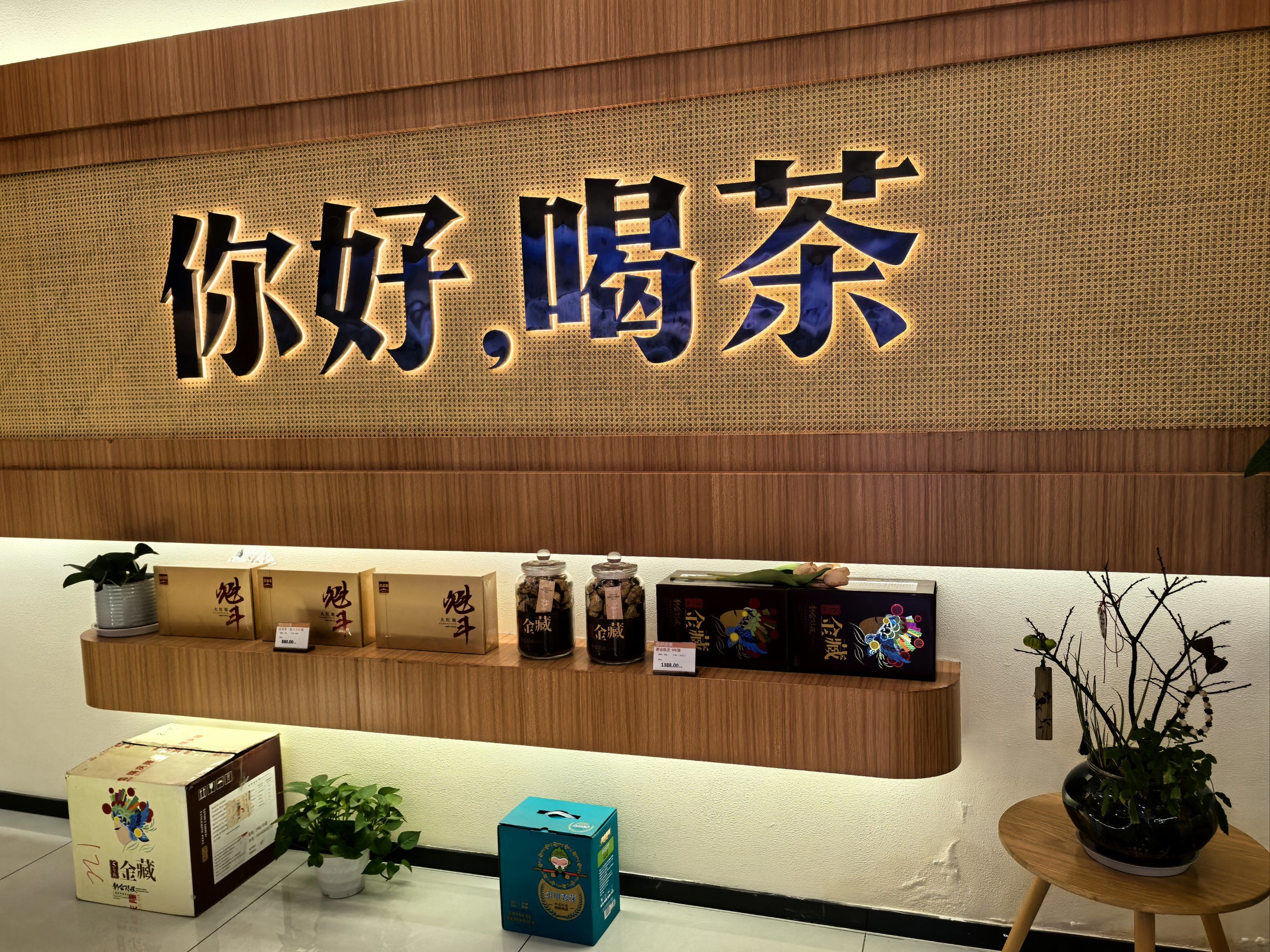 在小茶馆里体验闲情逸致